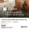 산지도매센타)난각번호1번 유정란 무항생제 계란 20구 7010원무배